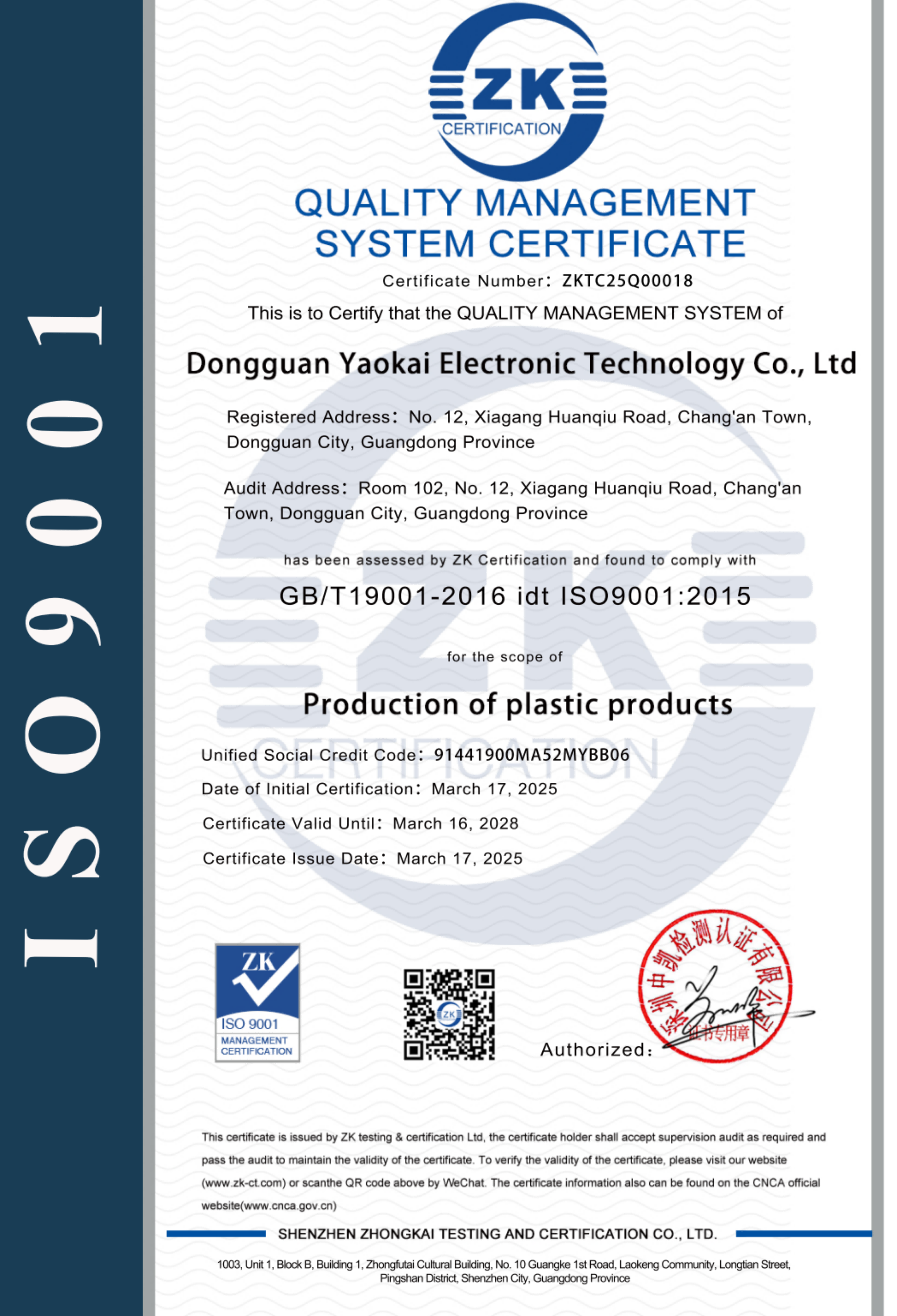 耀凯中英文Q_02(1)